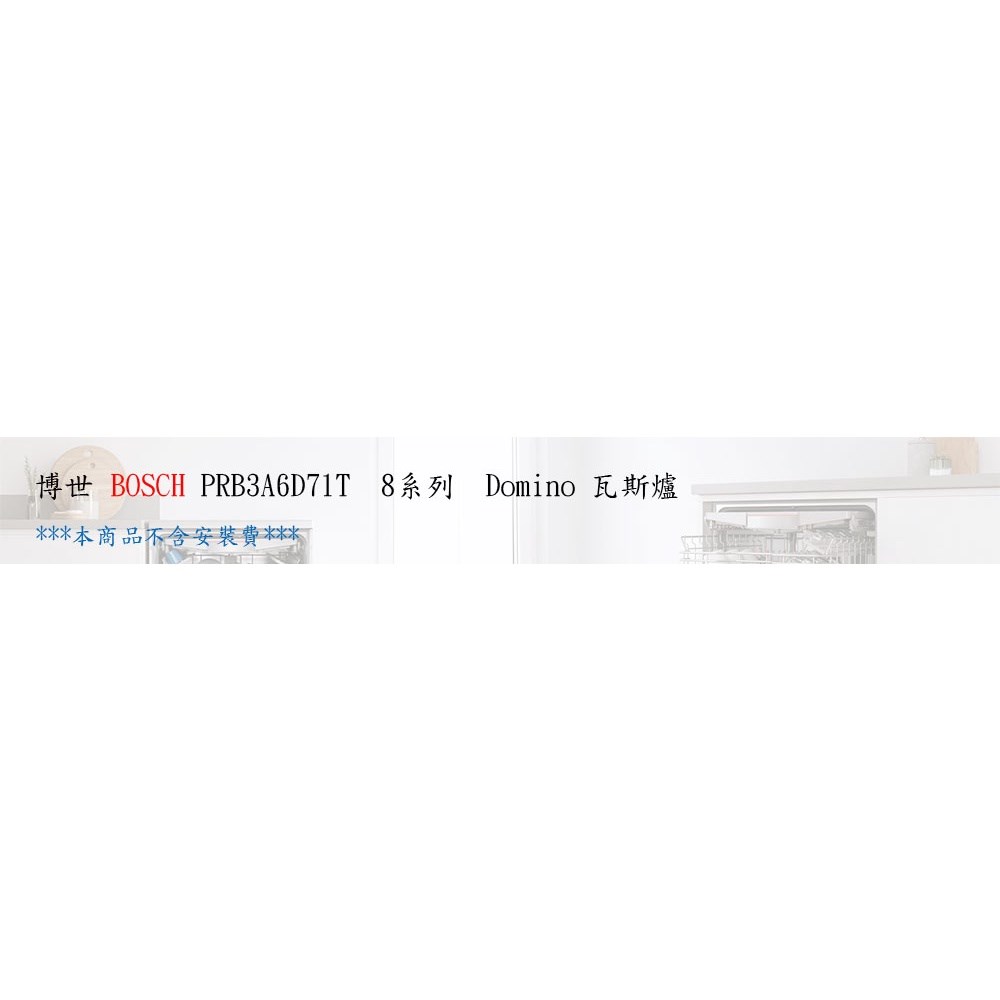 廚房世界