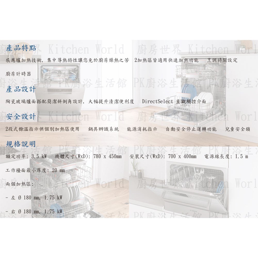 廚房世界