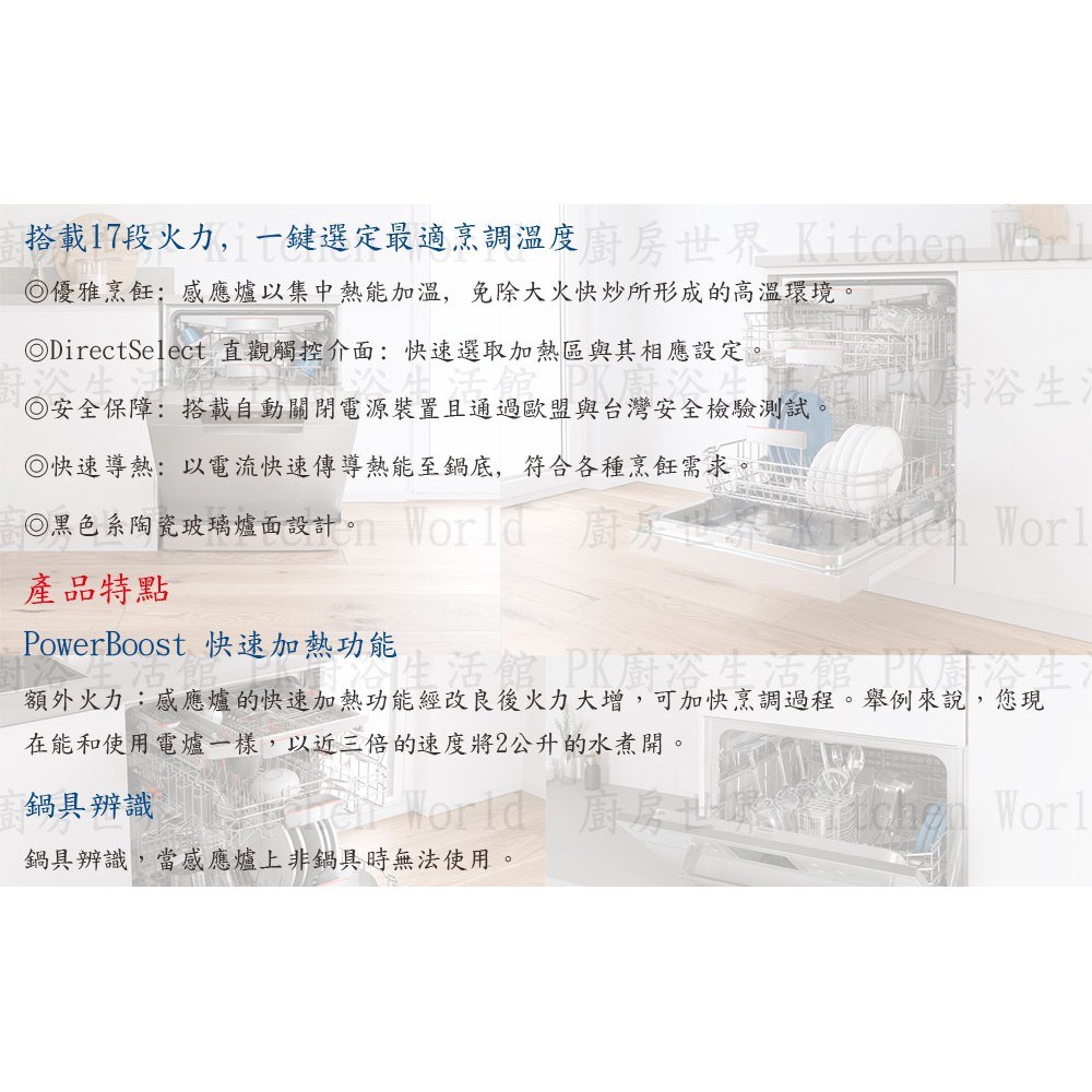廚房世界