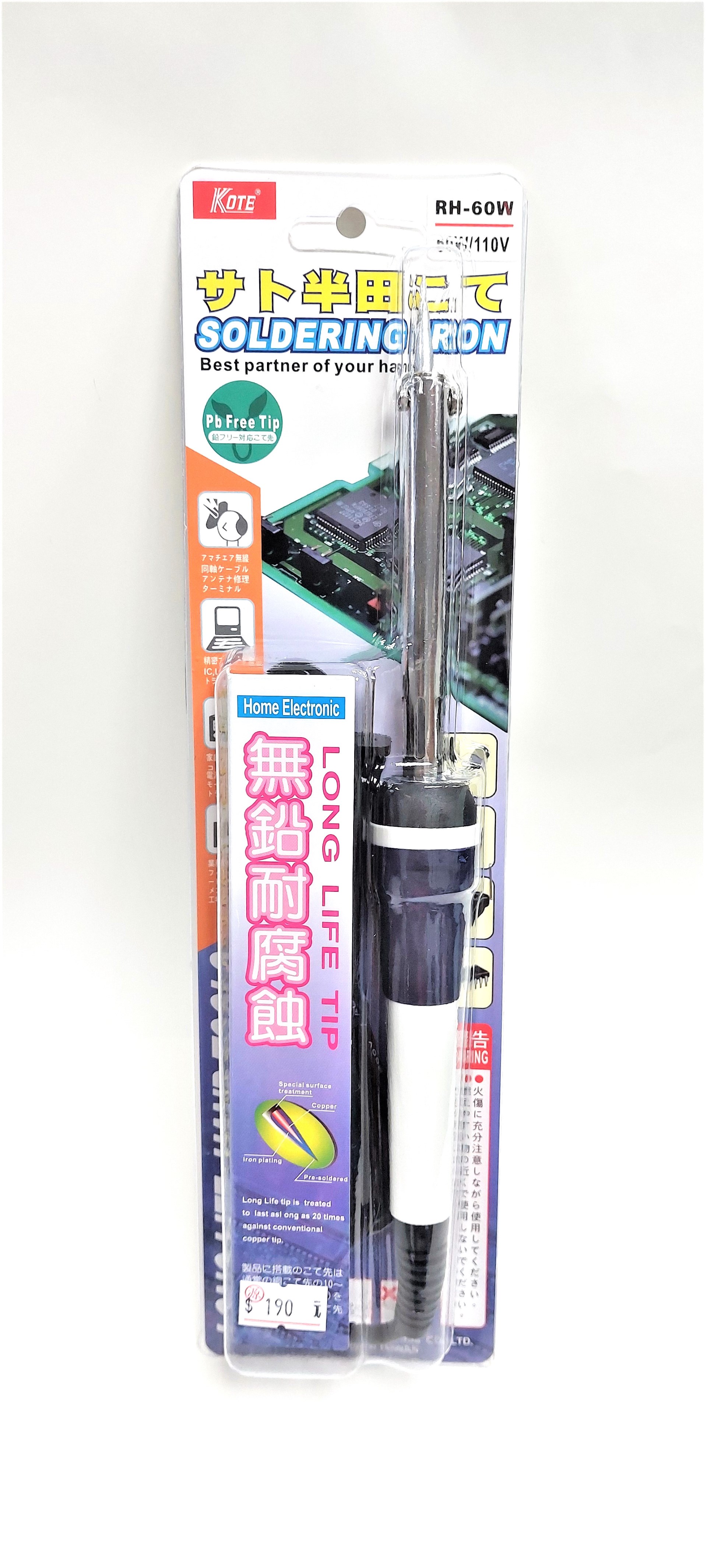  RH-60W 電烙鐵