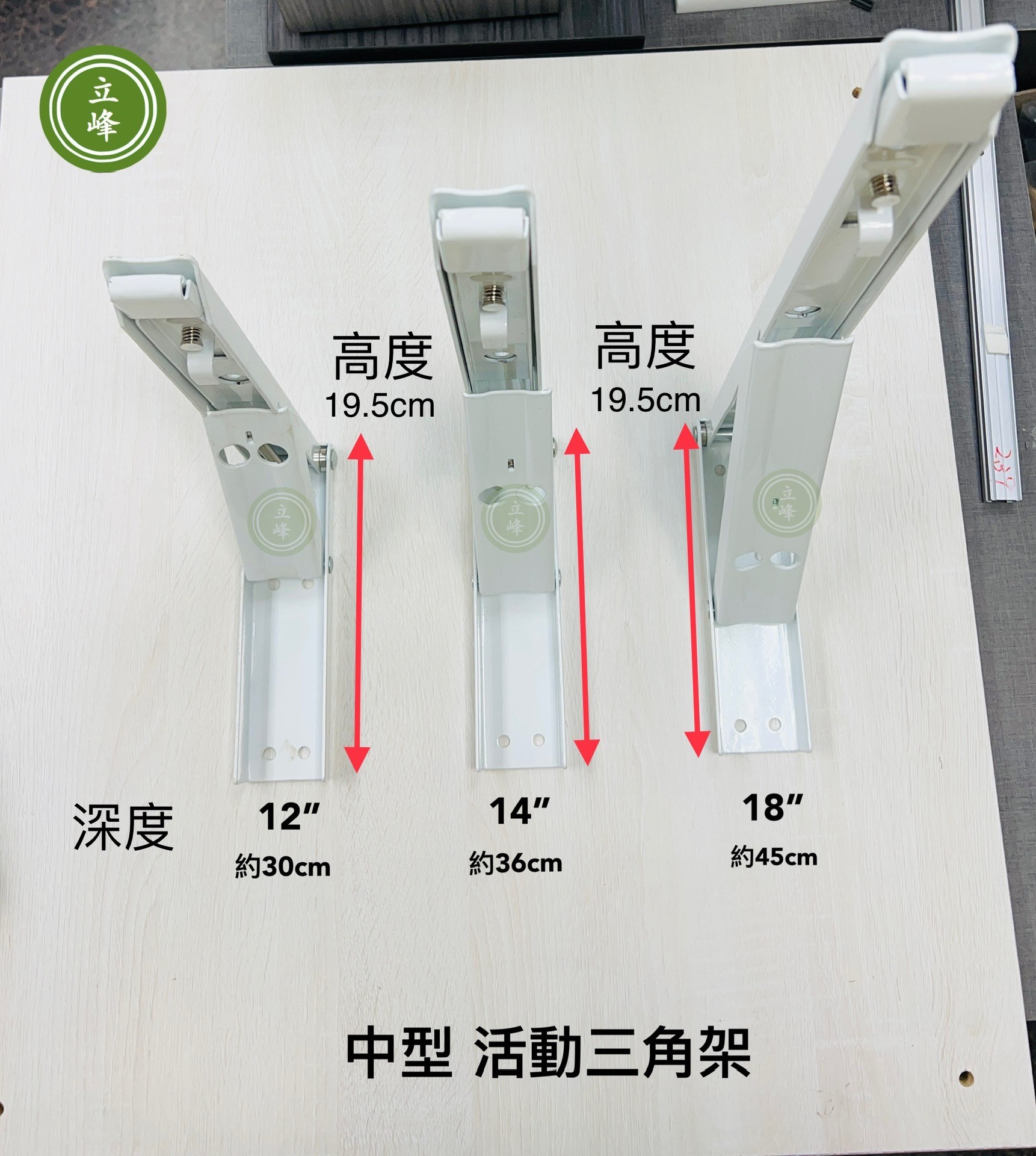 活動三角架中型【白色】