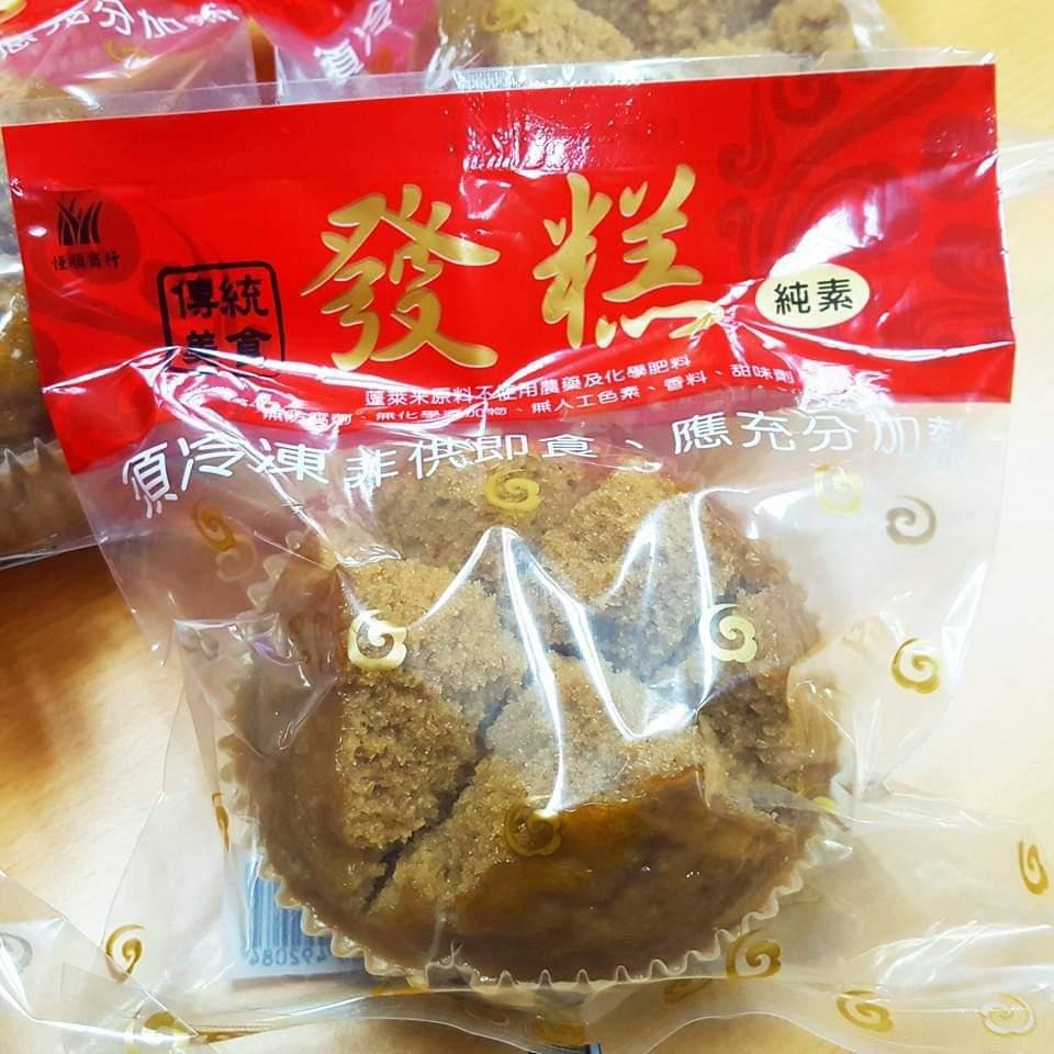 黑糖發糕
