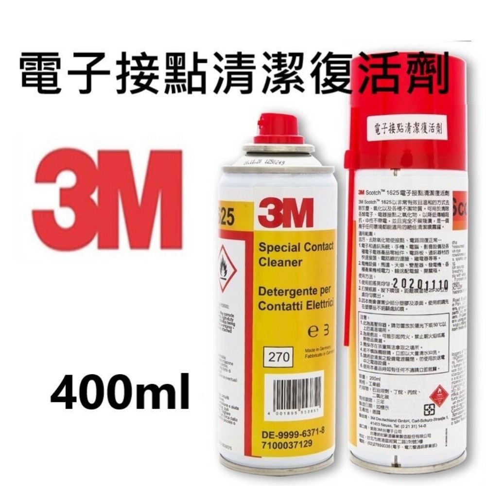 Scotch 1625 電子接點清潔復活劑 400ML
