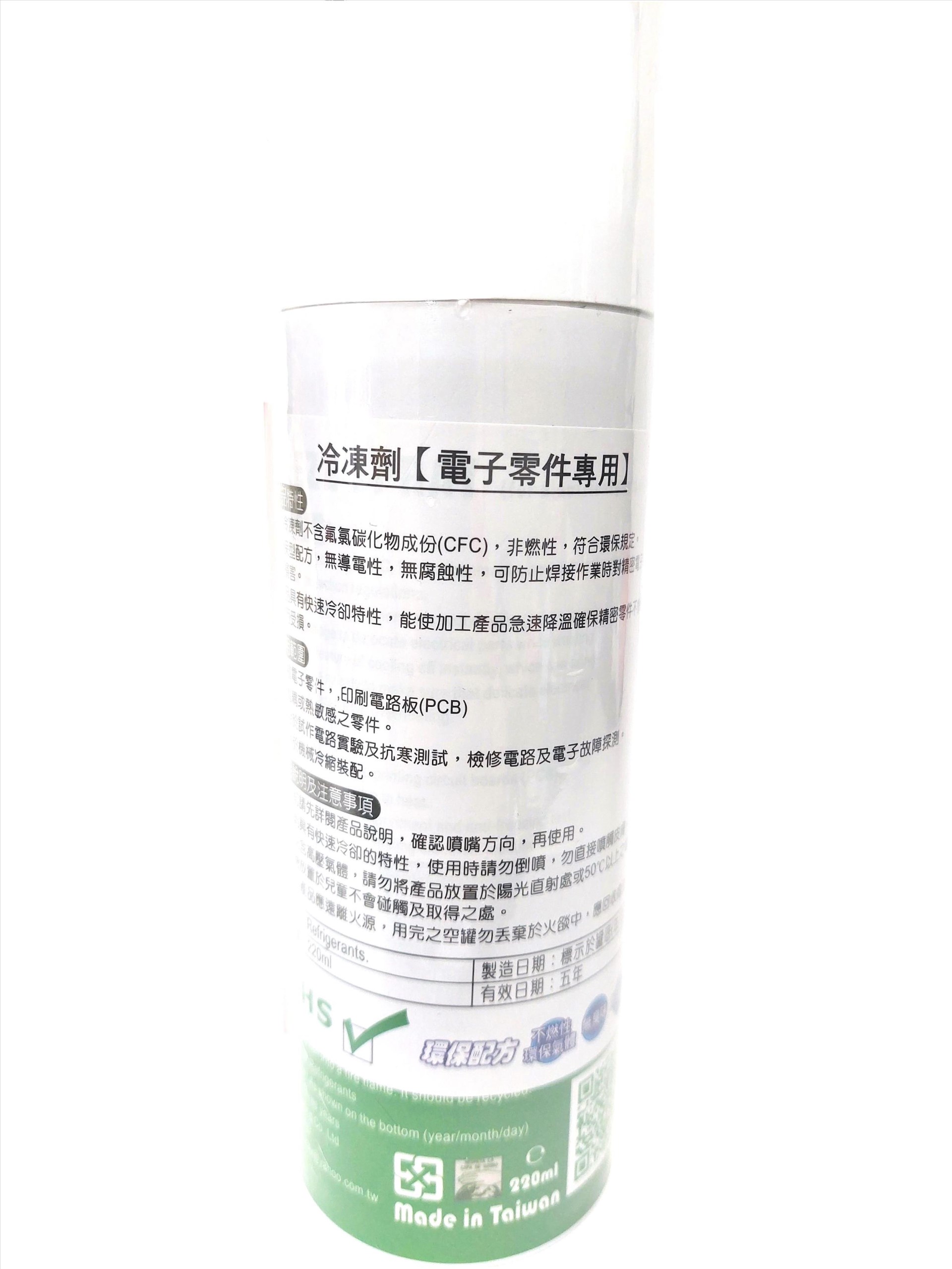 TS-102 冷凍劑 220ml