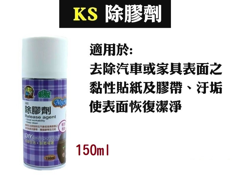 除膠劑  15ML 