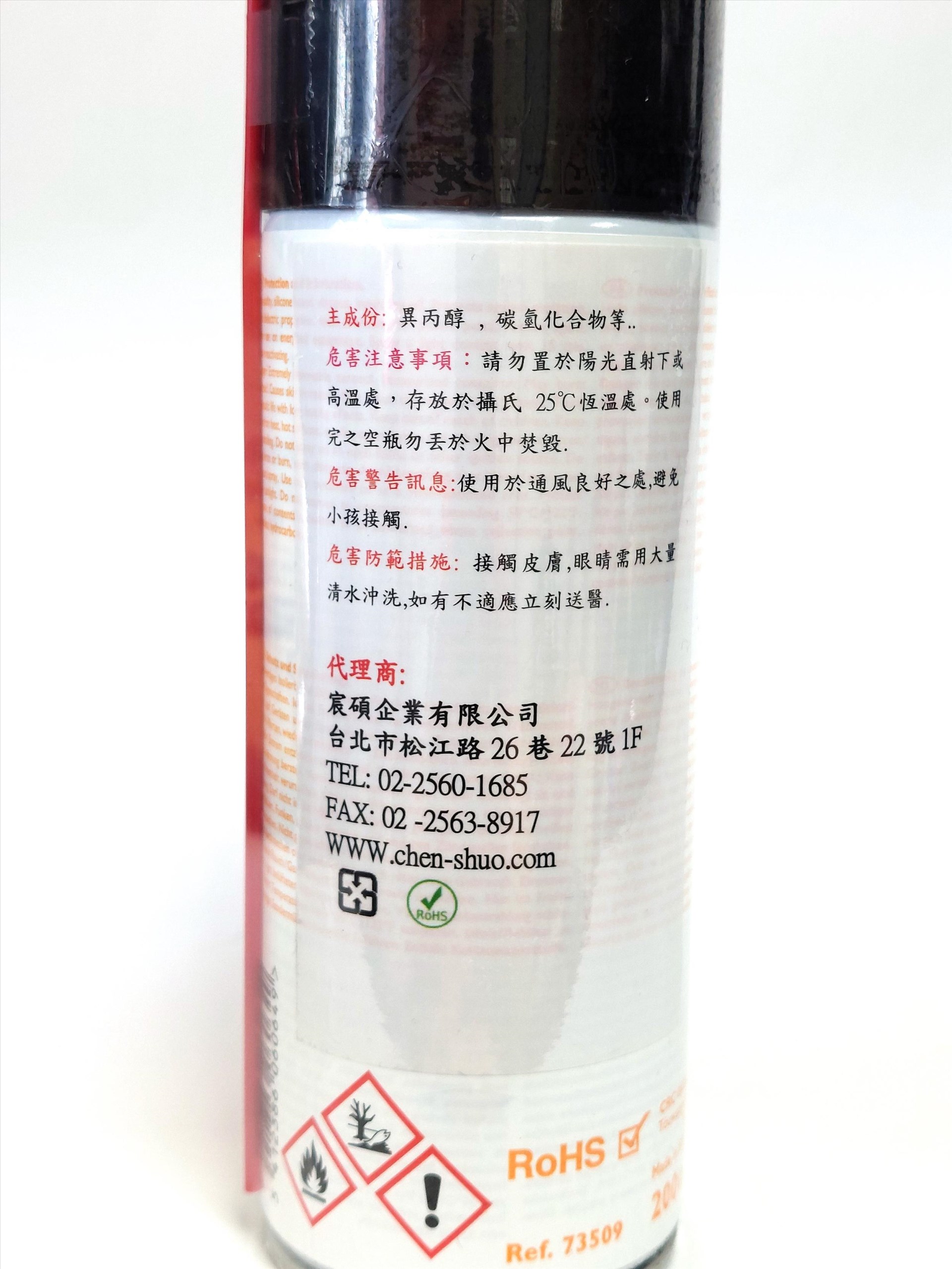 S-72 高級矽質絕緣油 200ml