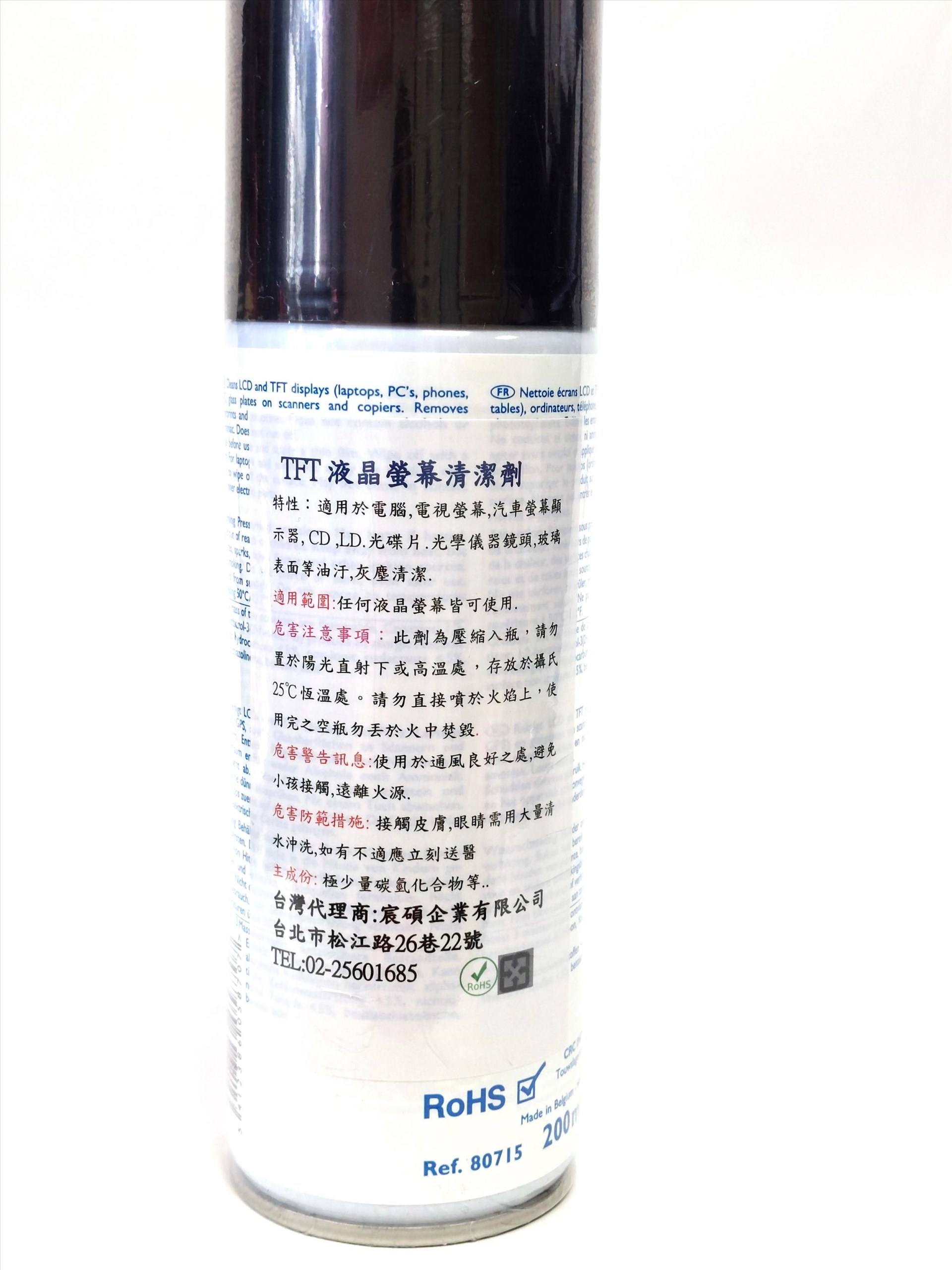 TFT 液晶螢幕清潔劑 200ml