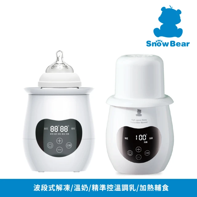 Snow Bear 小白熊 智育多功能溫奶器