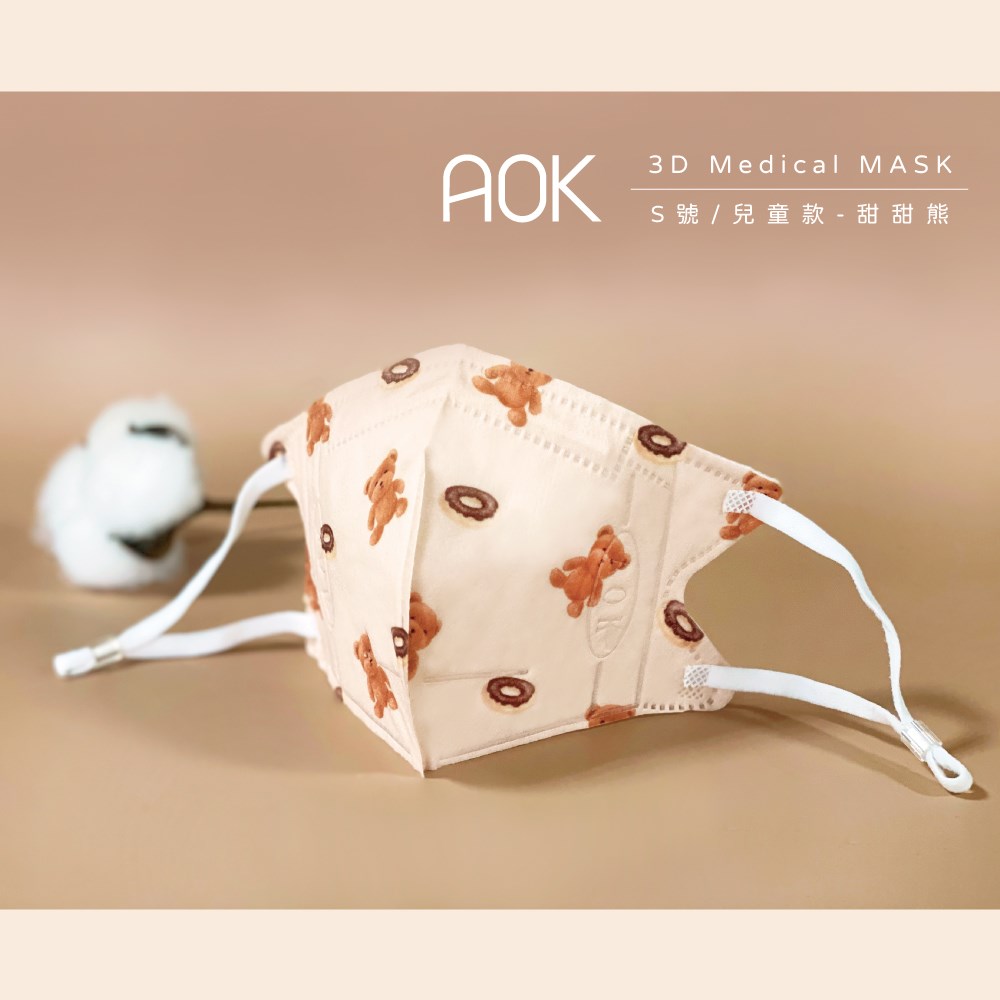 【 AOK 】3D立體醫用口罩 - 甜甜熊 - S號 / 兒童款 (25入/ 盒)