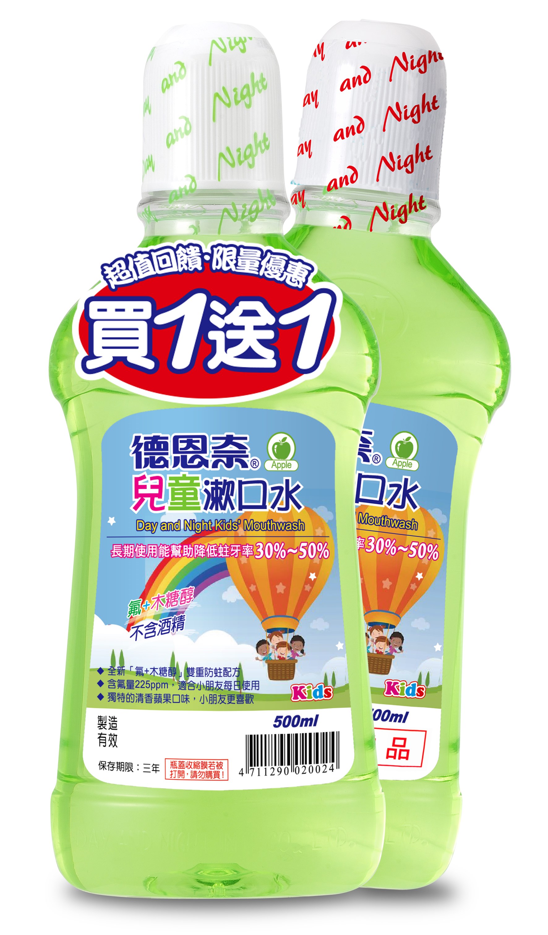 德恩奈兒童漱口水500ml+500ml