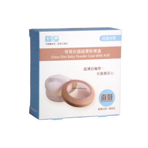 奇哥 抗菌超薄粉撲盒