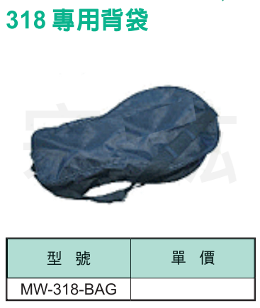 MW-380-BAG   380測量輪專用背袋