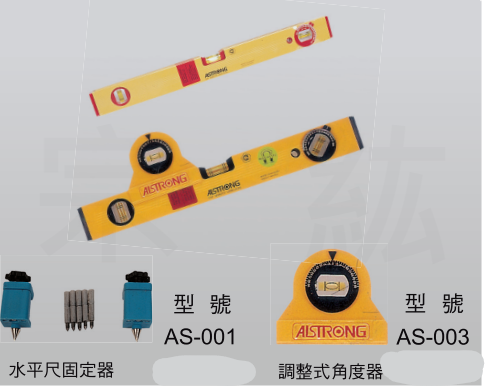 GL 調整式水平尺