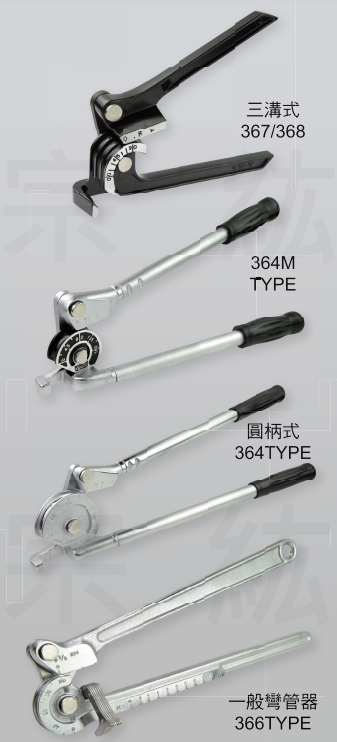 彎管器