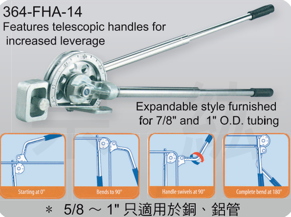 不鏽鋼彎管器