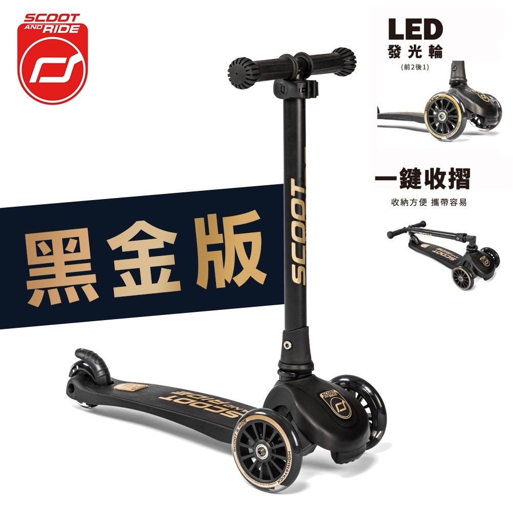 Scoot&Ride Kick3炫輪滑板車
