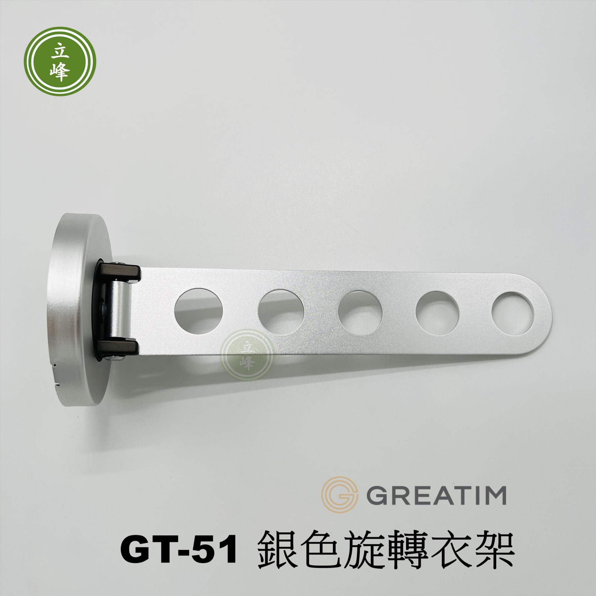 GT-S51【銀色】旋轉衣架 