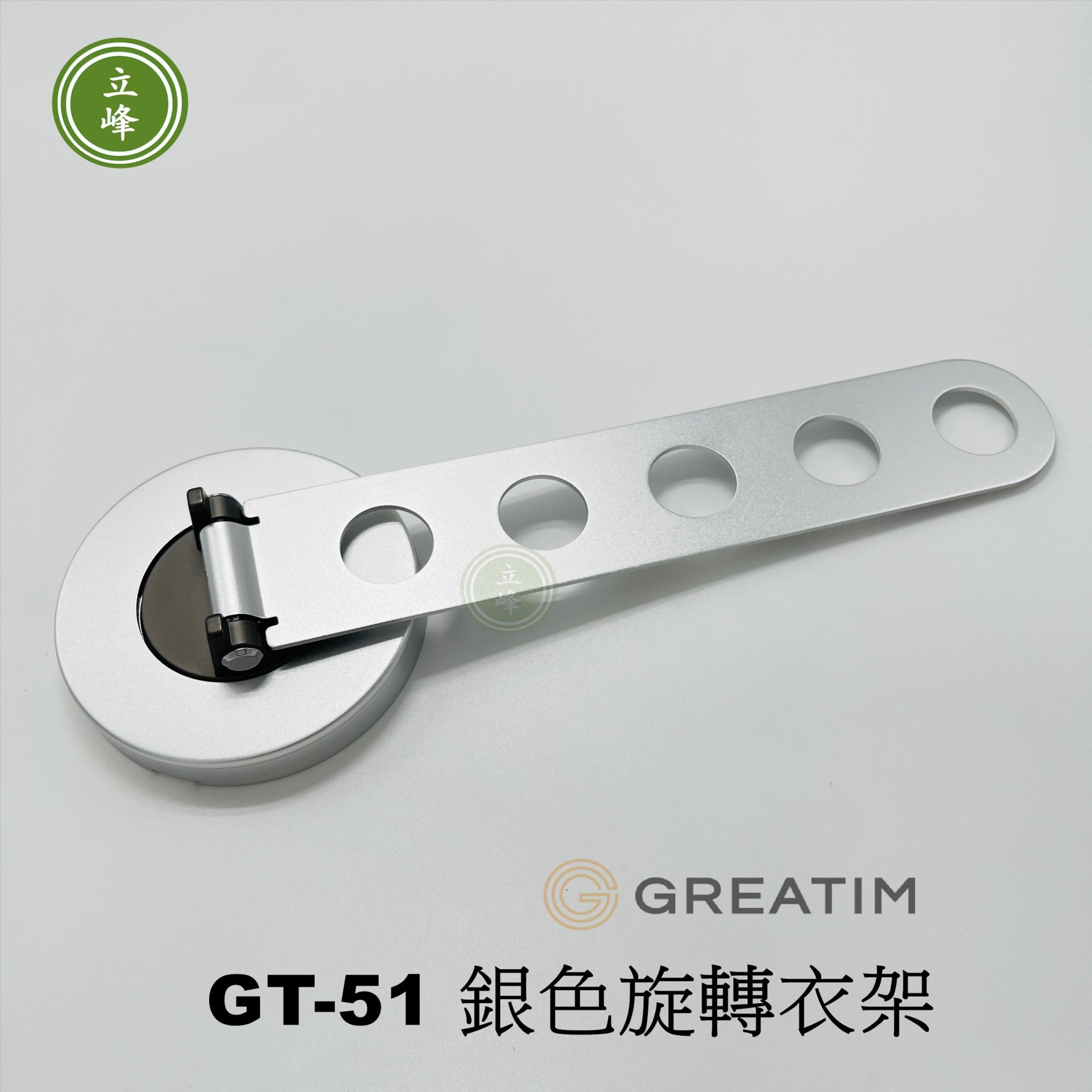 GT-S51【銀色】旋轉衣架 