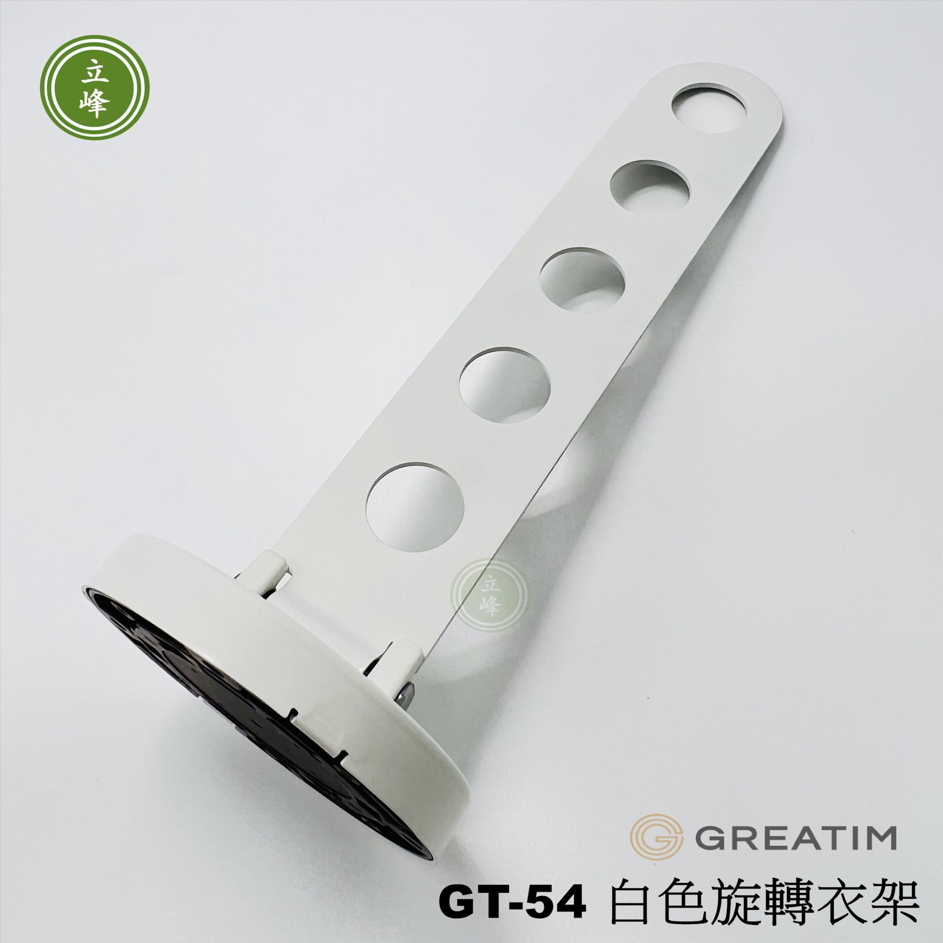 GT-S54【白色】 旋轉衣架 