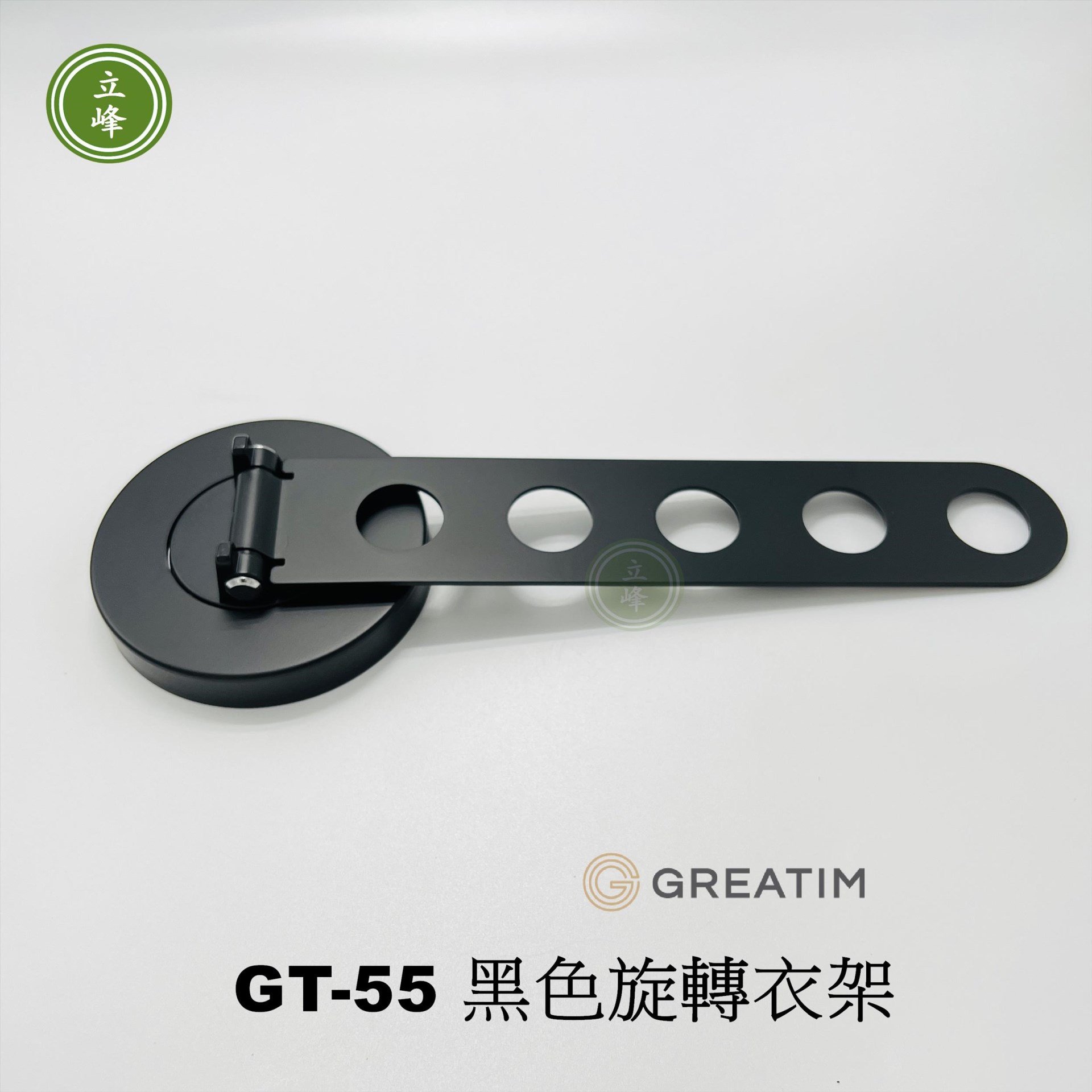 GT-S55 【黑色】 旋轉衣架 