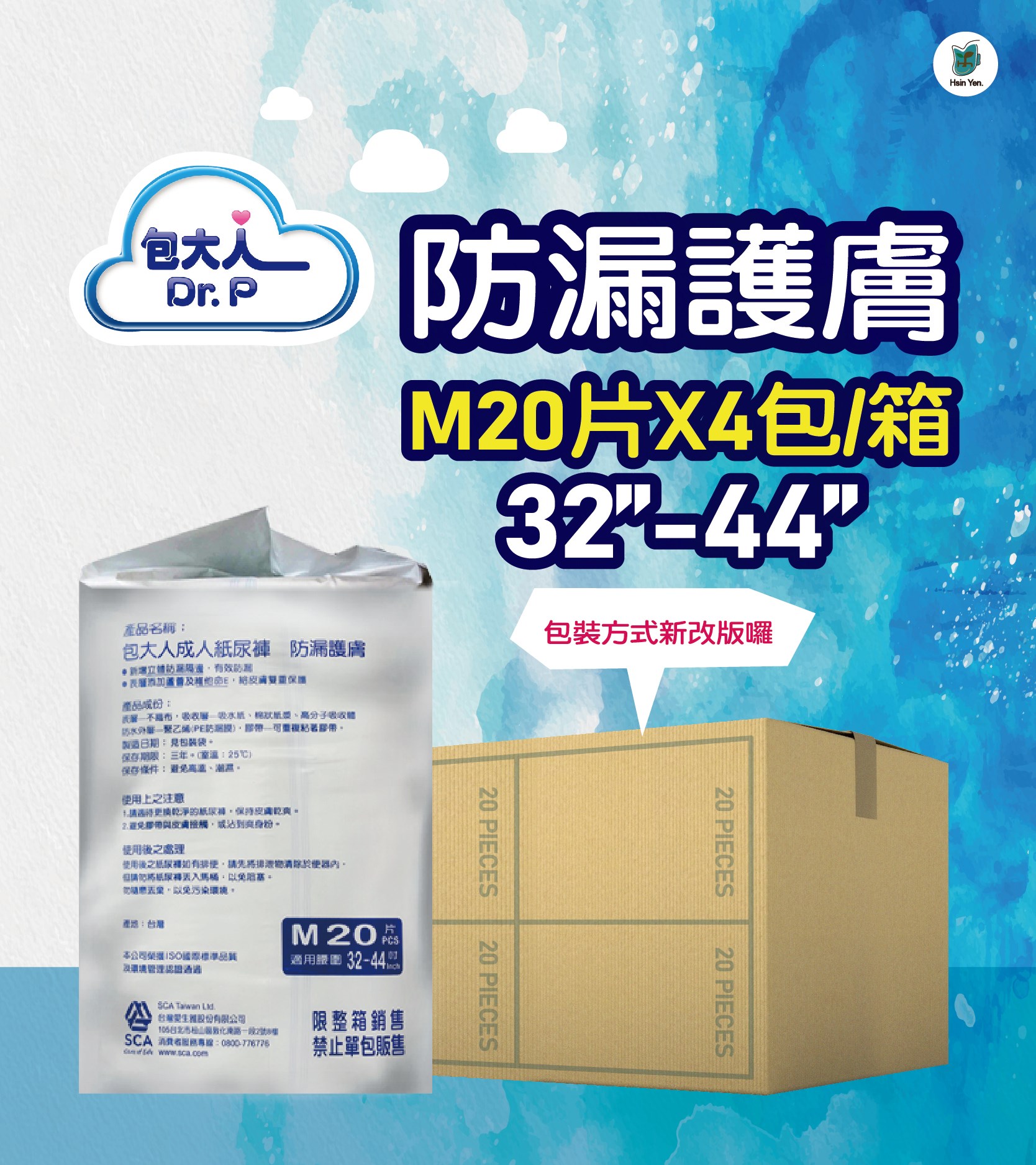 包大人 M號 (32"~44") /防漏護膚型 (20片x4包）