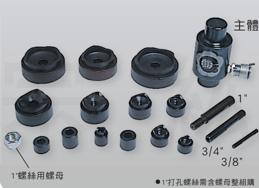 CS-104 油壓打孔機用刀模及零配件
