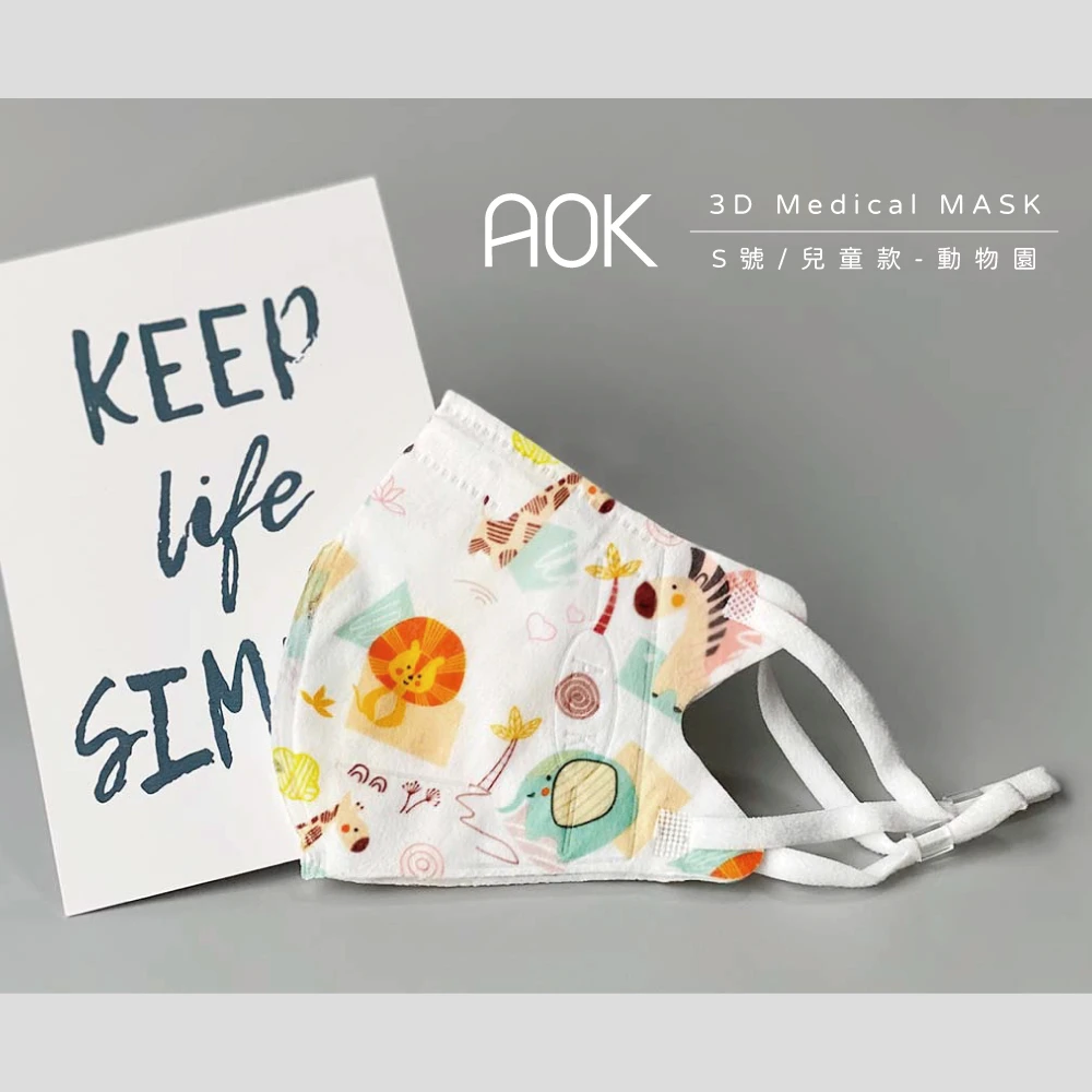 AOK  3D立體醫用口罩