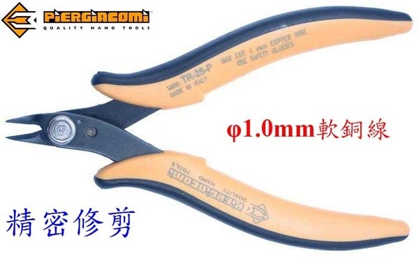 義大利PIERGINCOMI TR-25-P 5吋精密電子斜口鉗