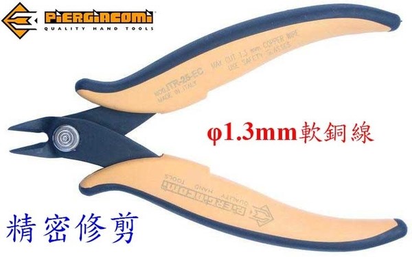 義大利PIERGINCOMI TR-25-EC 5.5吋精密電子斜口鉗