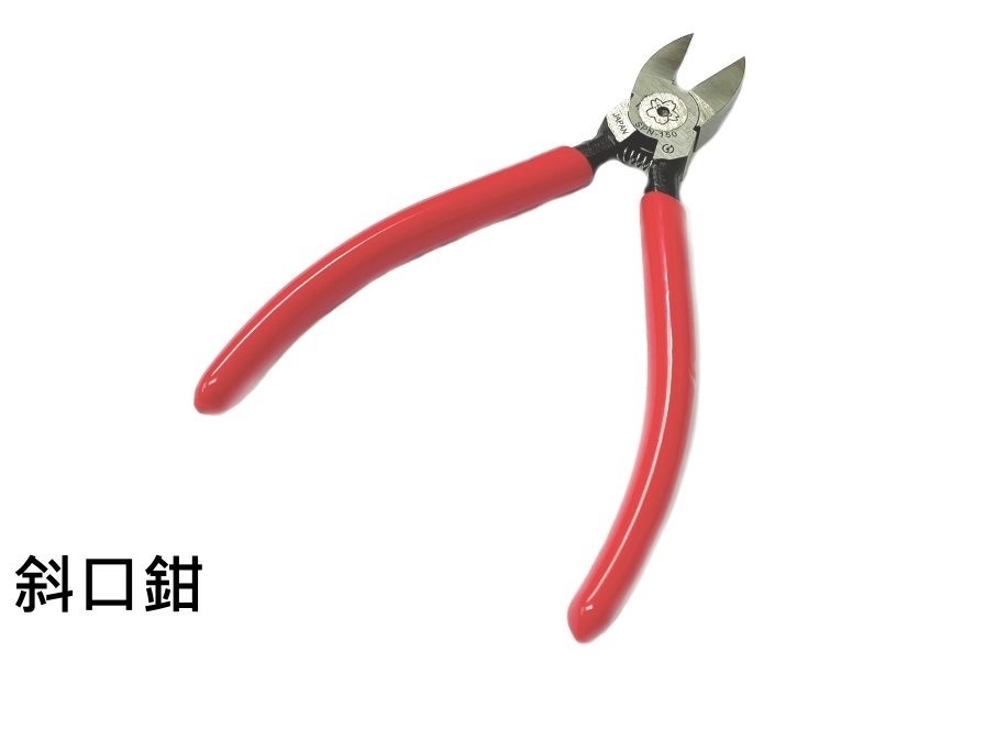 SKR SPN-150 斜口鉗