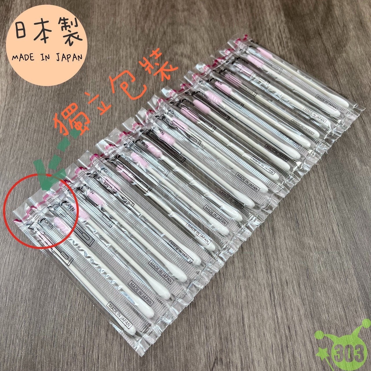 【MAKOTO】 7580粘著棉棒-18入  4968988075808