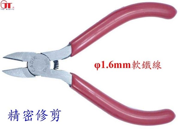 GT MP-300 4.5吋精密電子修剪專用斜口鉗