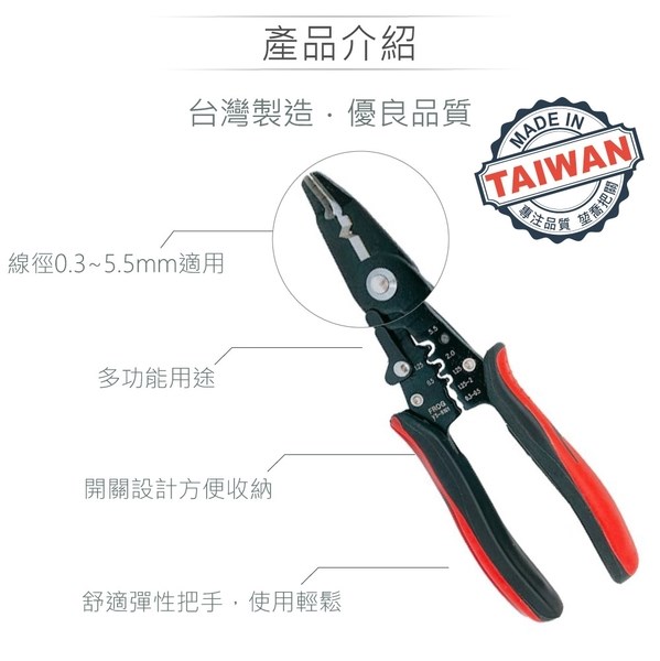 KT-8101L 5合1檢定測驗專用鉗 剝線鉗/剪線鉗/斜口鉗/壓接鉗/拉線孔 