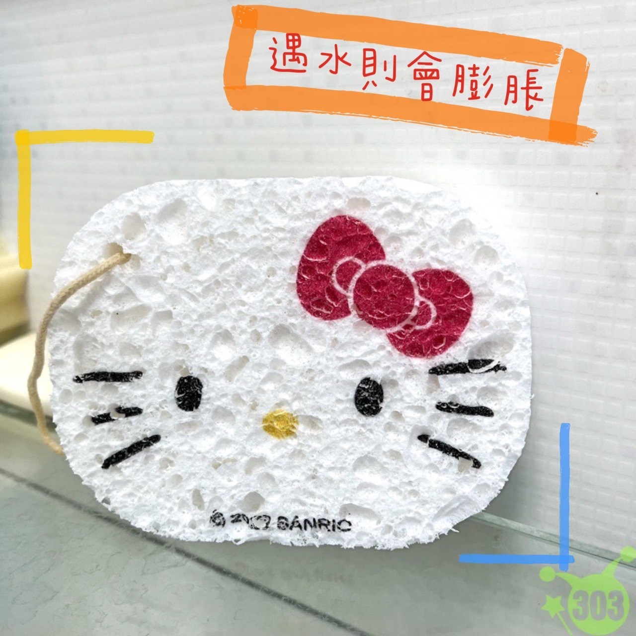 【三麗鷗】KITTY多功能清潔棉-4款  4719889900313