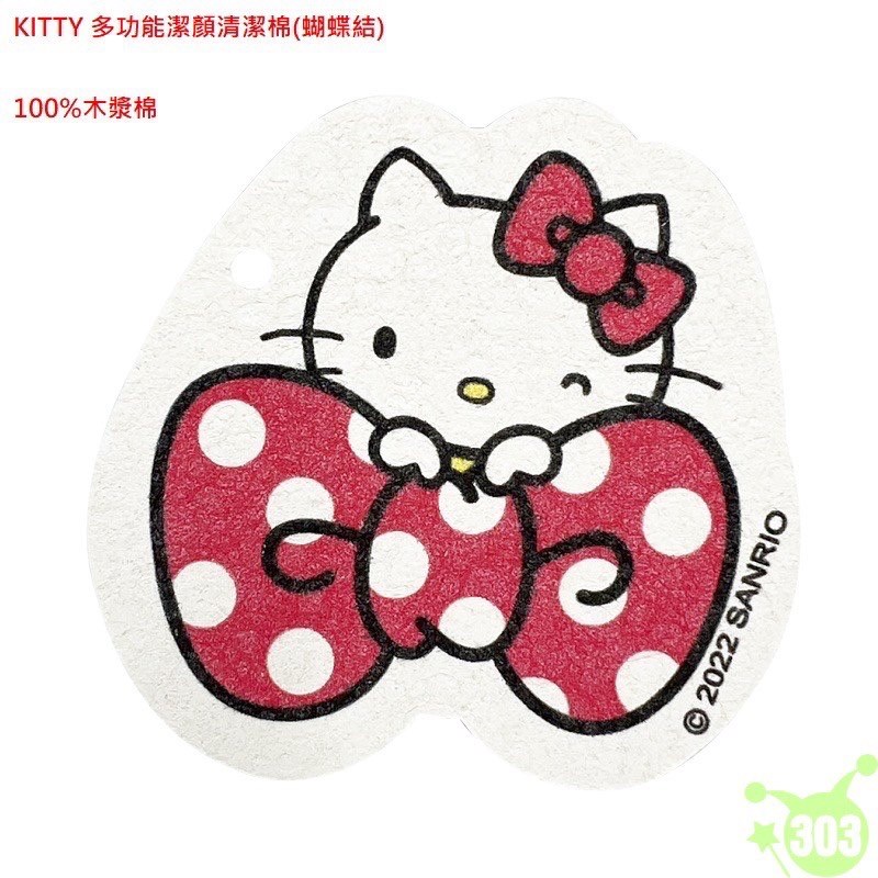 【三麗鷗】KITTY多功能清潔棉-4款  4719889900313