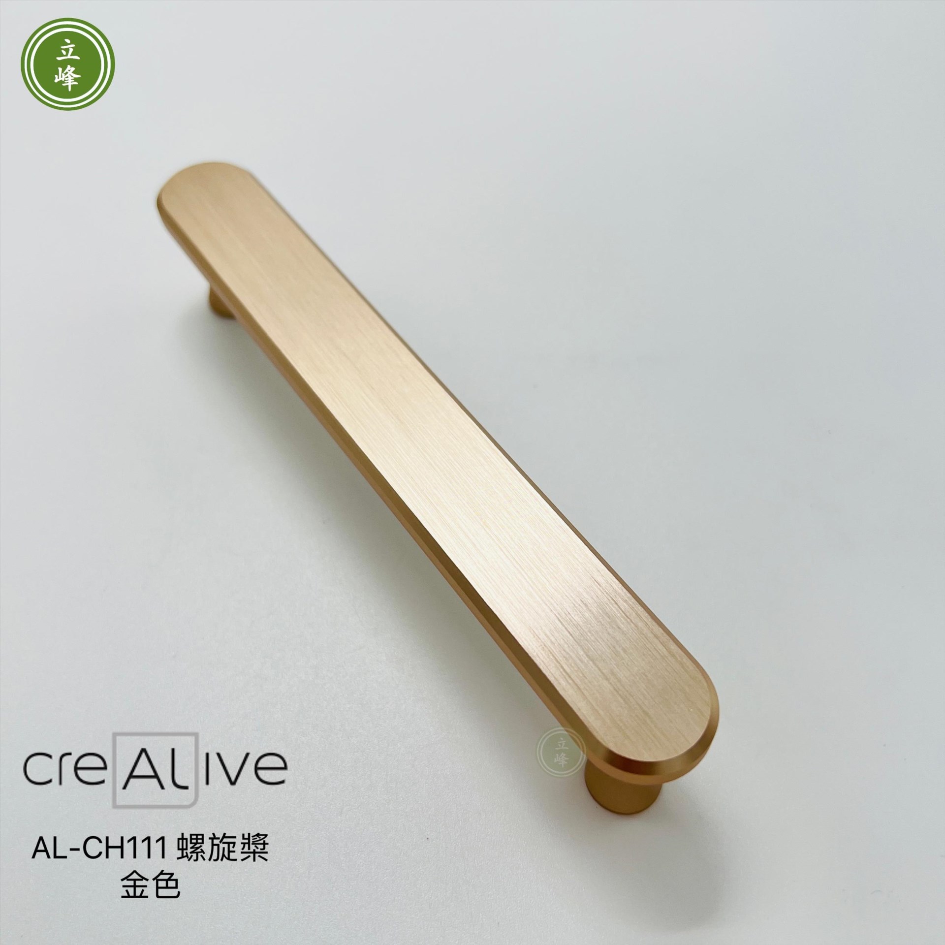 AL-CH-111-螺旋槳【金色】 