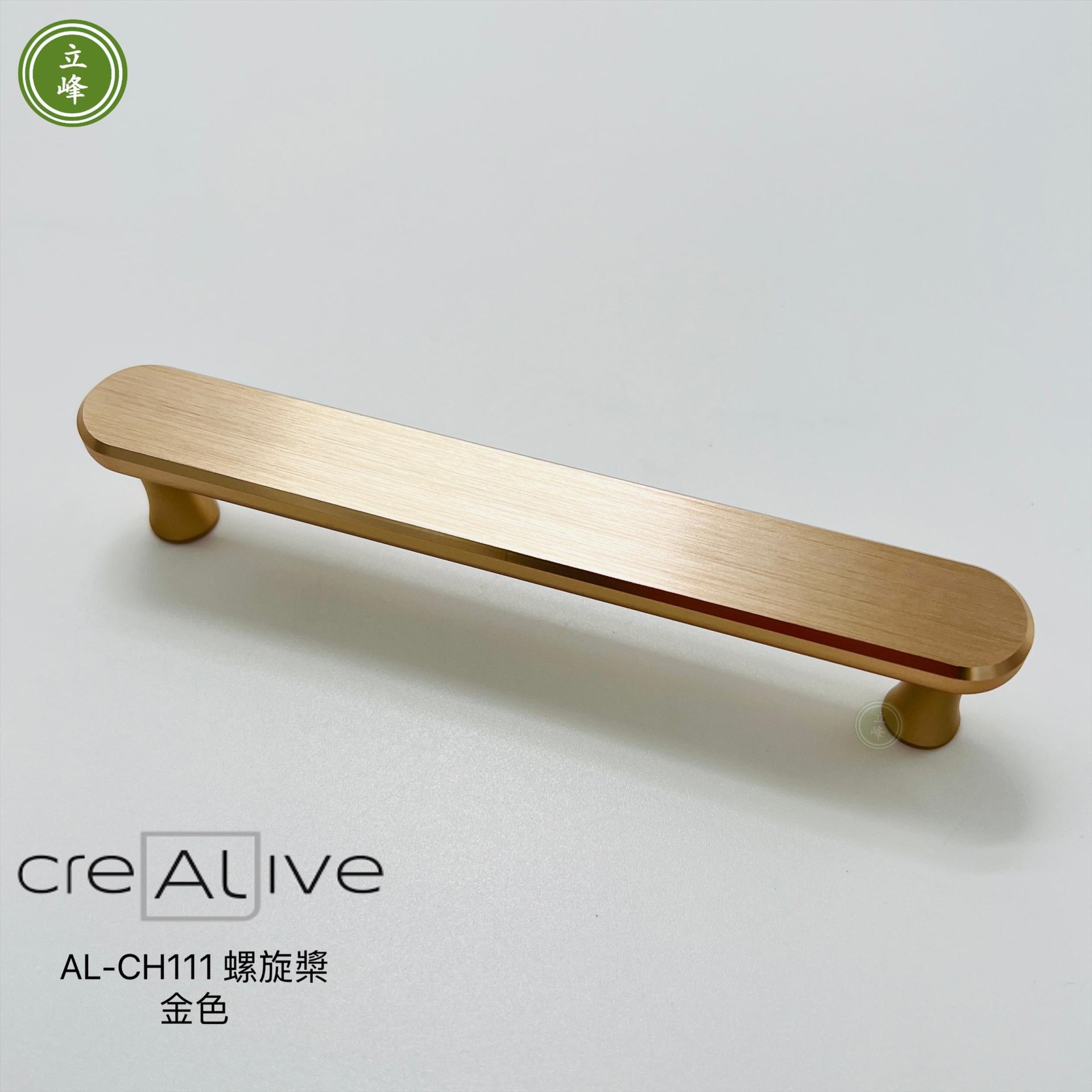 AL-CH-111-螺旋槳【金色】 