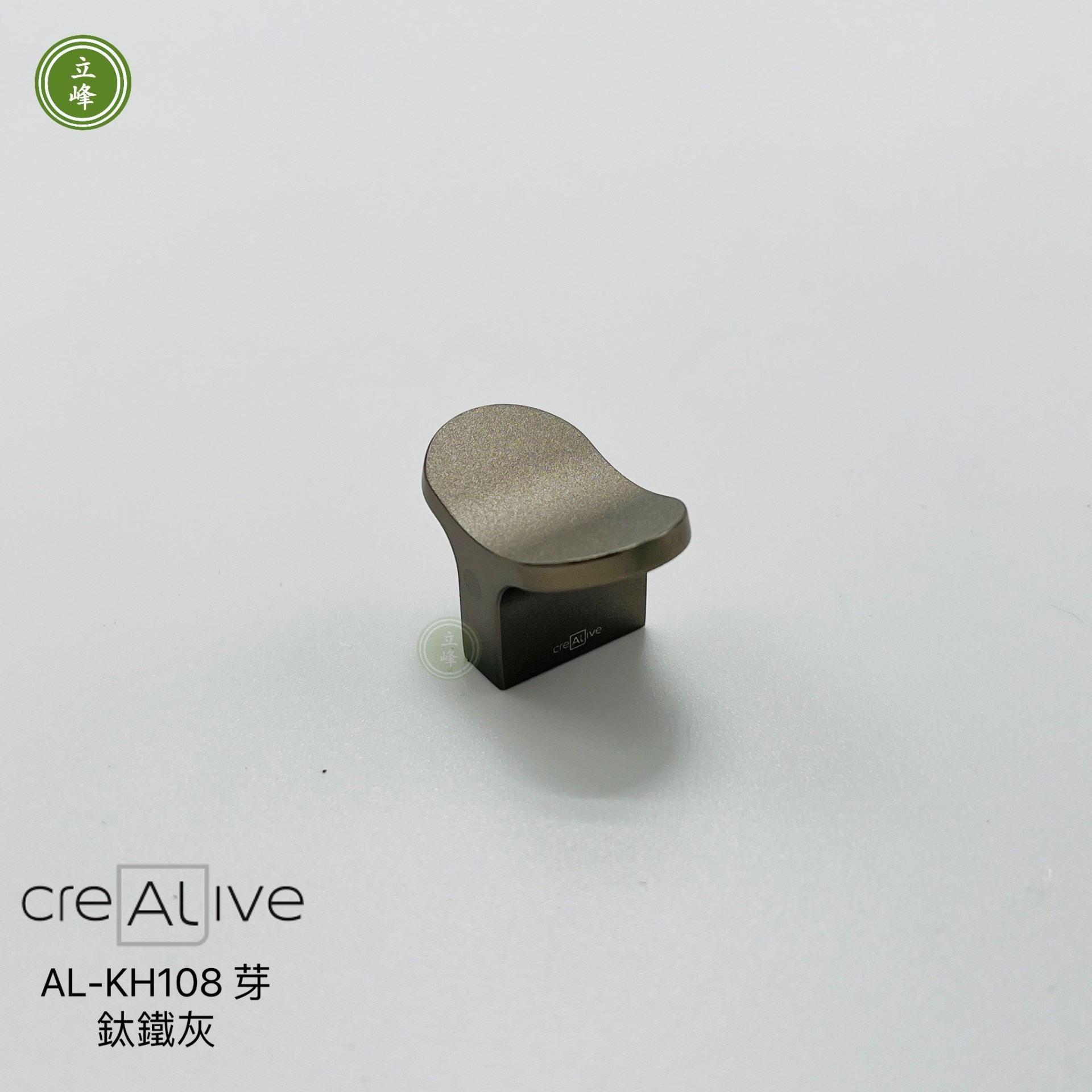 AL-KH-108-鈦(鐵灰)色