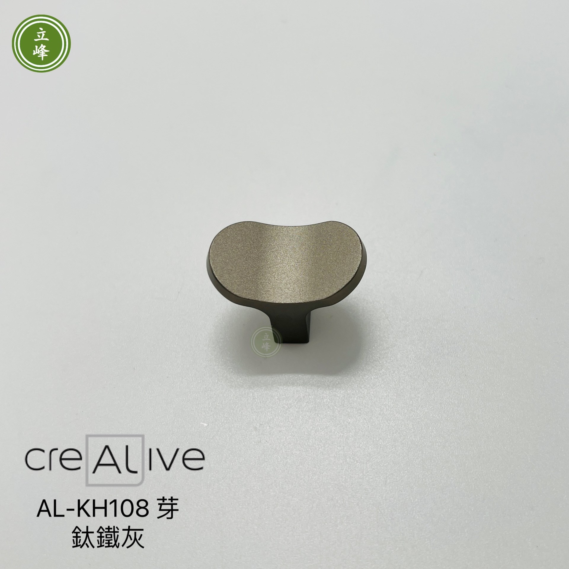 AL-KH-108-鈦(鐵灰)色