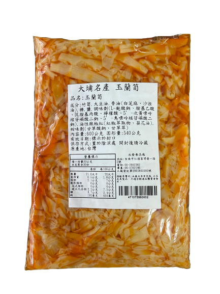 玉蘭筍600g/包，清脆口感、天然風味，台南高雄屏東快速配送