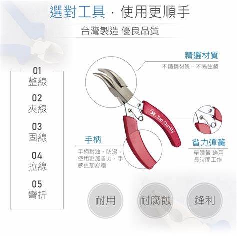 5"不銹鋼彎鼻鉗 MP-203