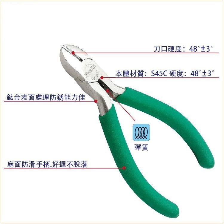 Pro'sKit 寶工 1PK-037S 防滑綠柄鈦金斜口鉗