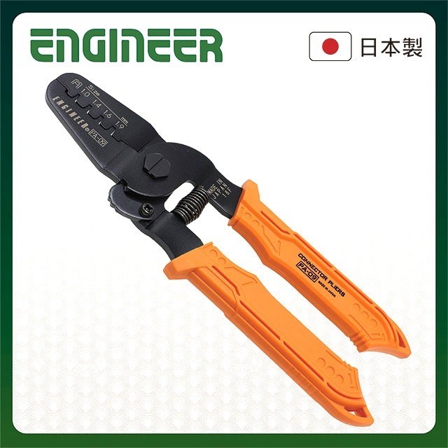 極精密接續端子壓著鉗 極小端子用(20~32AWG) PA-09