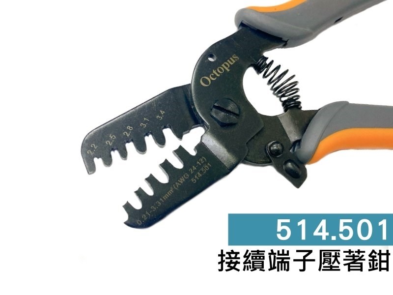 接續端子壓著鉗 12-24 AWG   514.501
