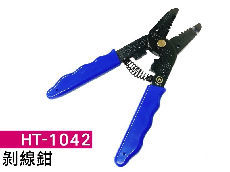 HT-1042 剝線鉗