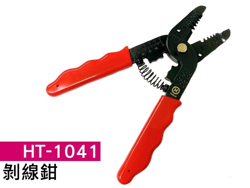 HT-1041 剝線鉗