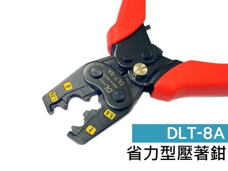 省力型壓著鉗1.25-8.0 m㎡  DLT-8A