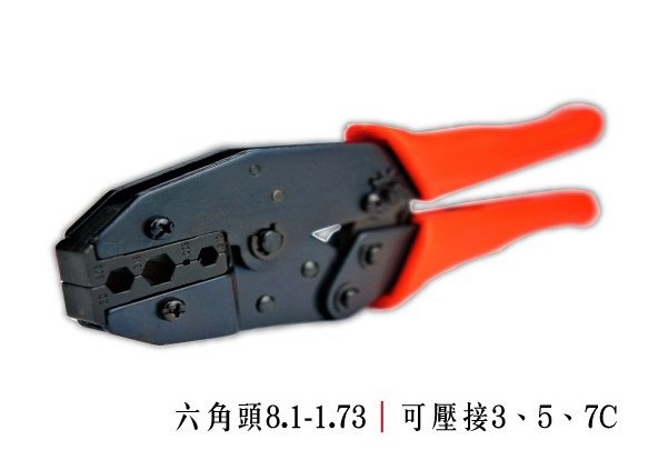 HT-336C  同軸電纜壓著鉗 RG58 59 62 6  