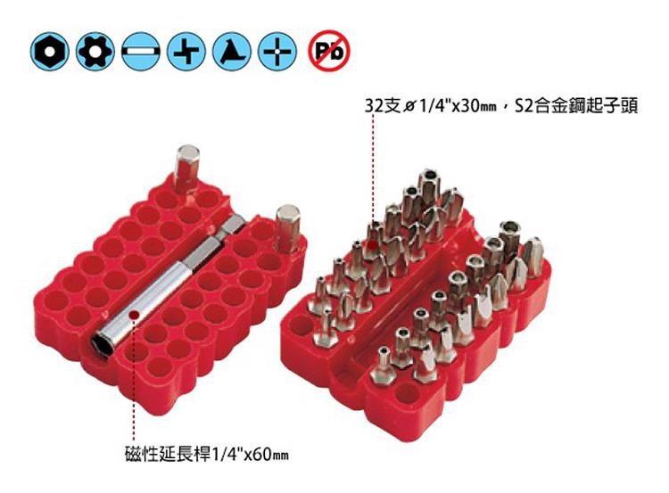 8PK-SD009  替換起子頭組(33支組)需加磁