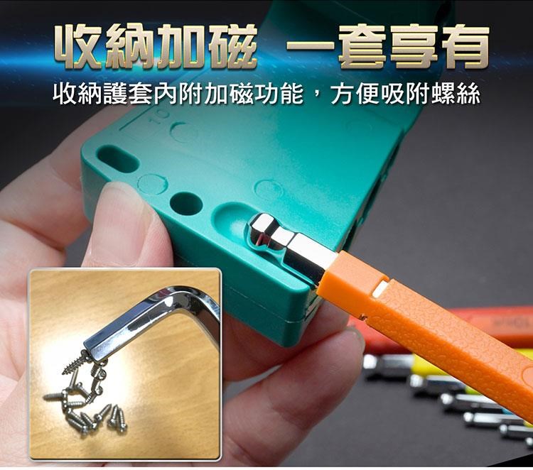 HW-230BL  彩色加長球頭內六角扳手組（9支組）